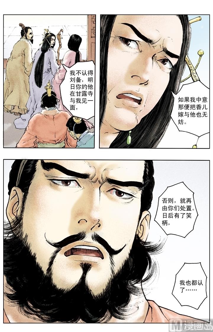 第154话-第154话