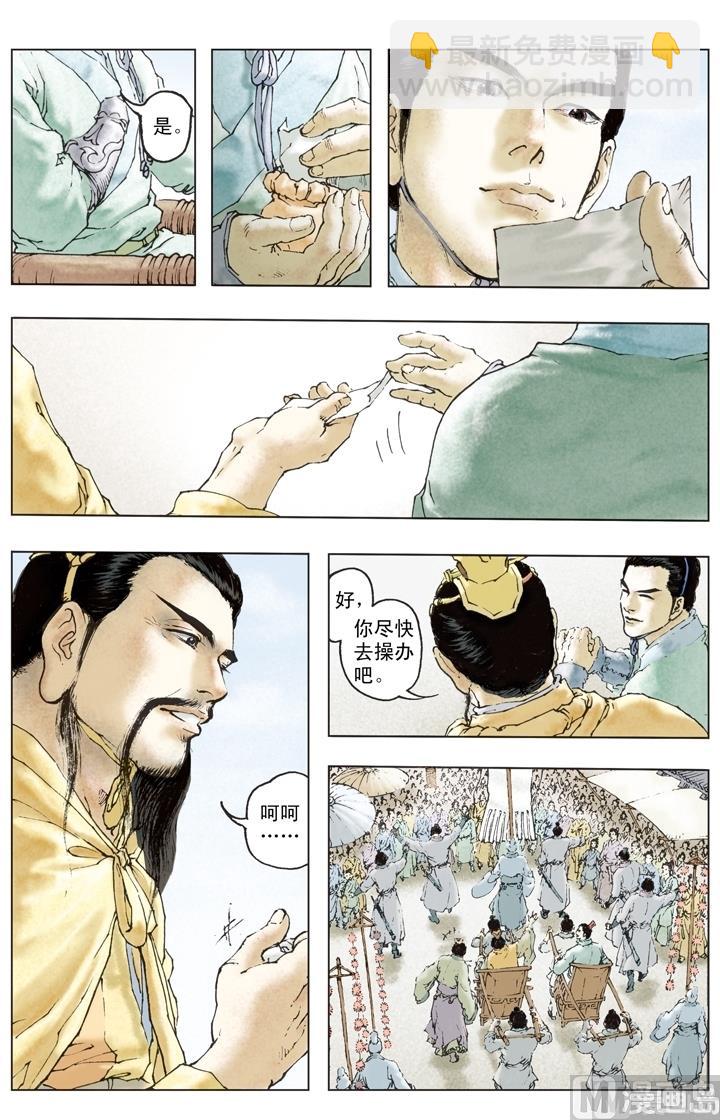第154话-第154话