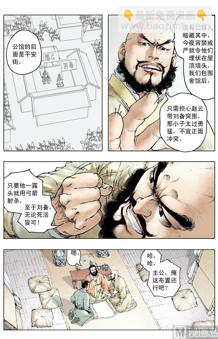 第154话-第154话