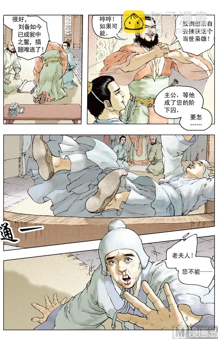 第154话-第154话