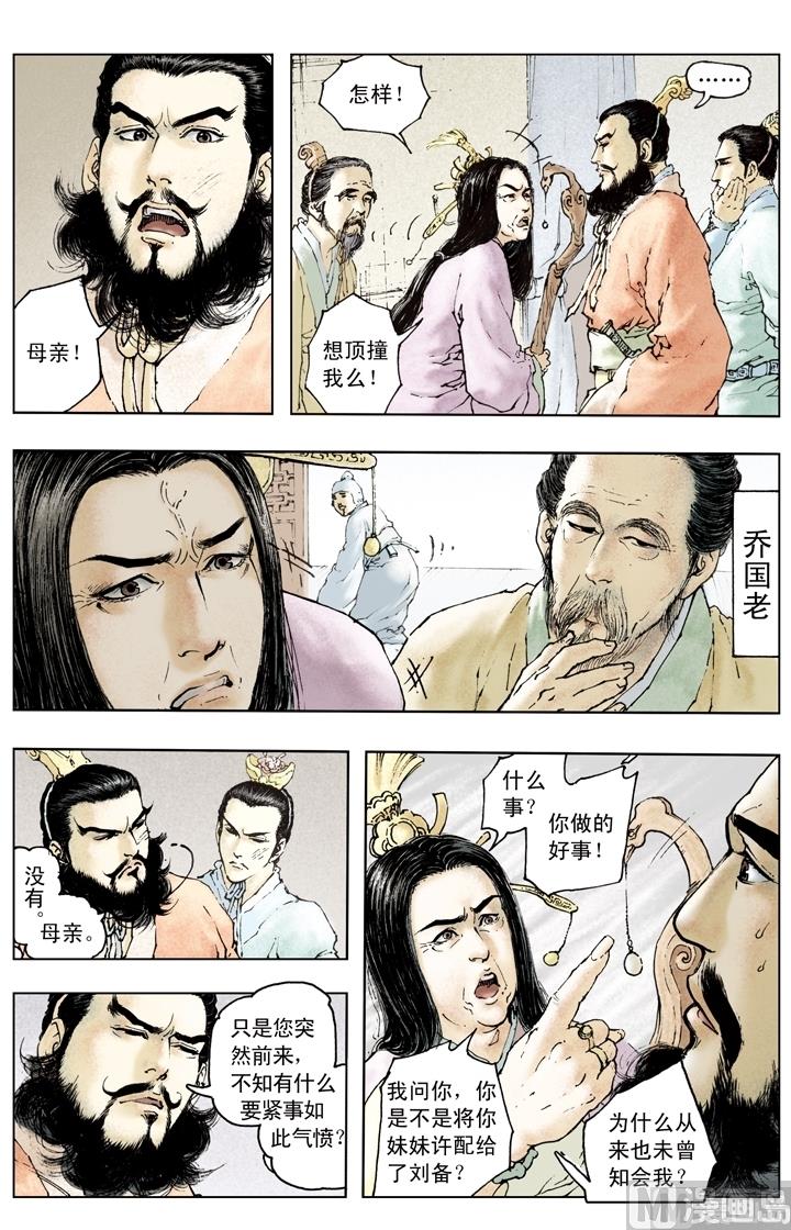 第154话-第154话