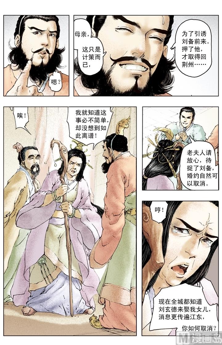 第154话-第154话