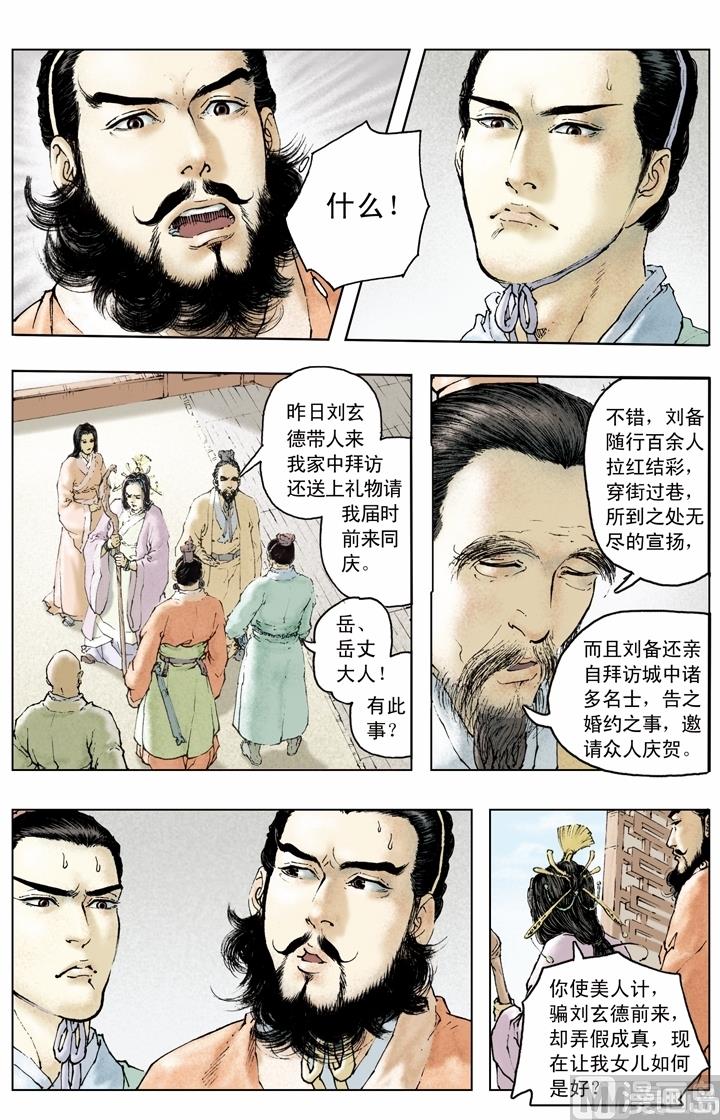 第154话-第154话