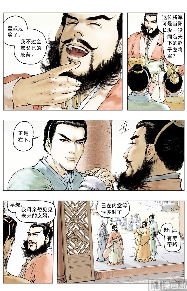 第156话-第156话