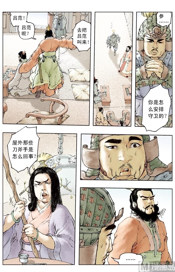 第156话-第156话