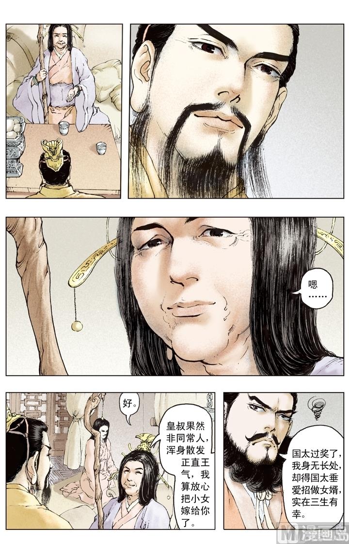 第156话-第156话