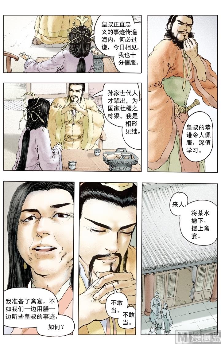 第156话-第156话