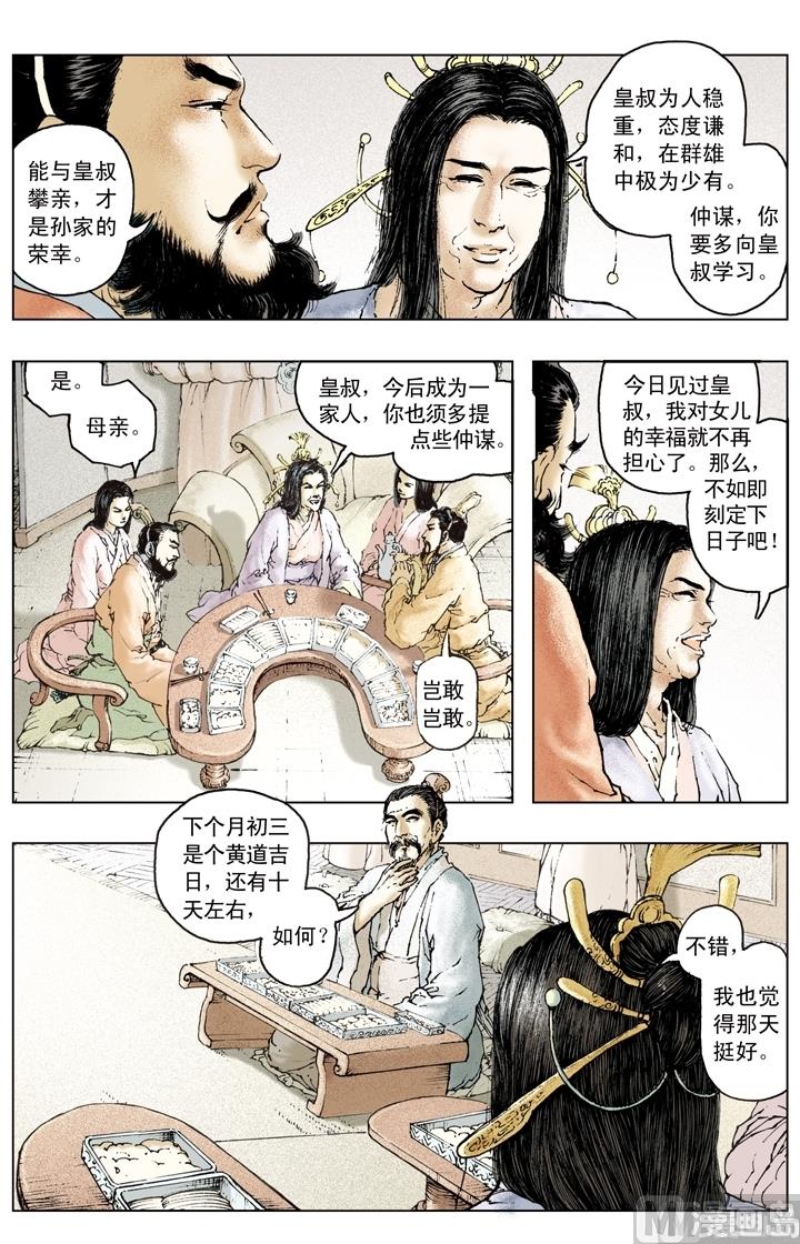 第156话-第156话