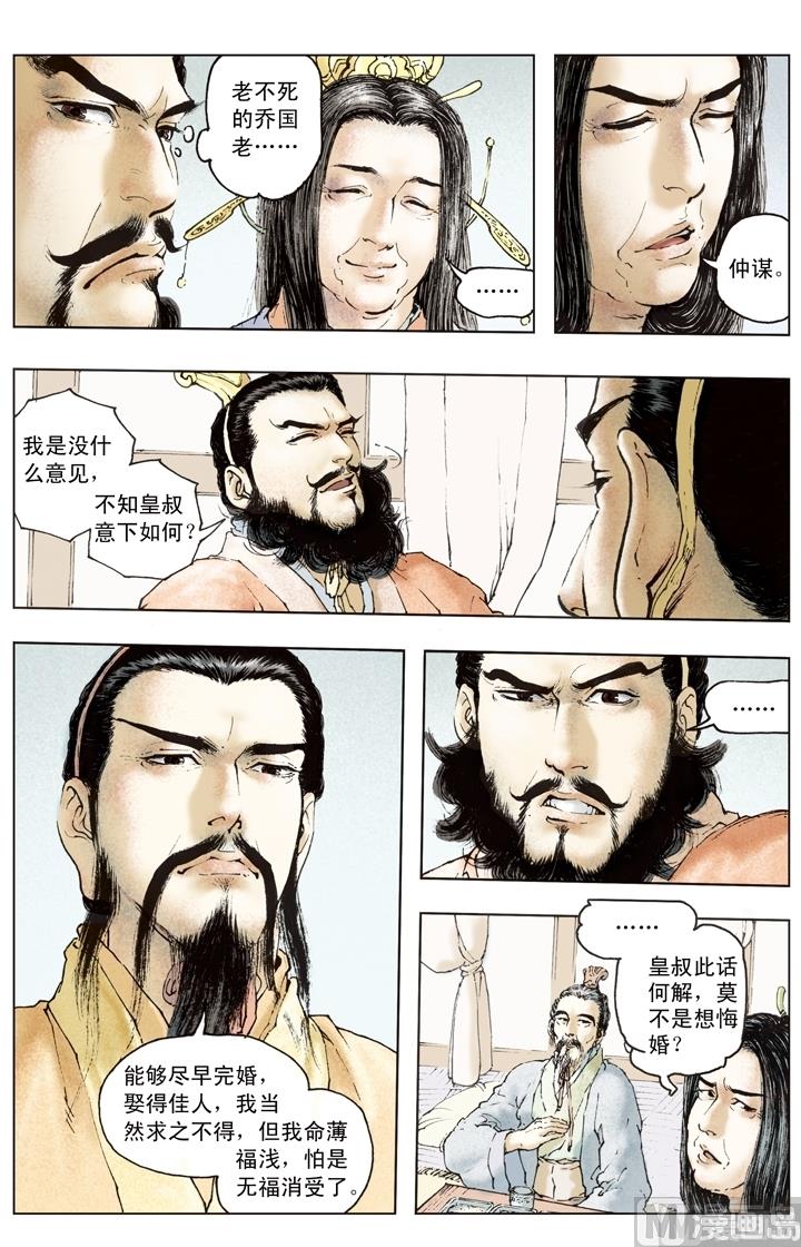 第156话-第156话