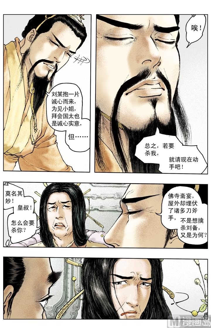 第156话-第156话