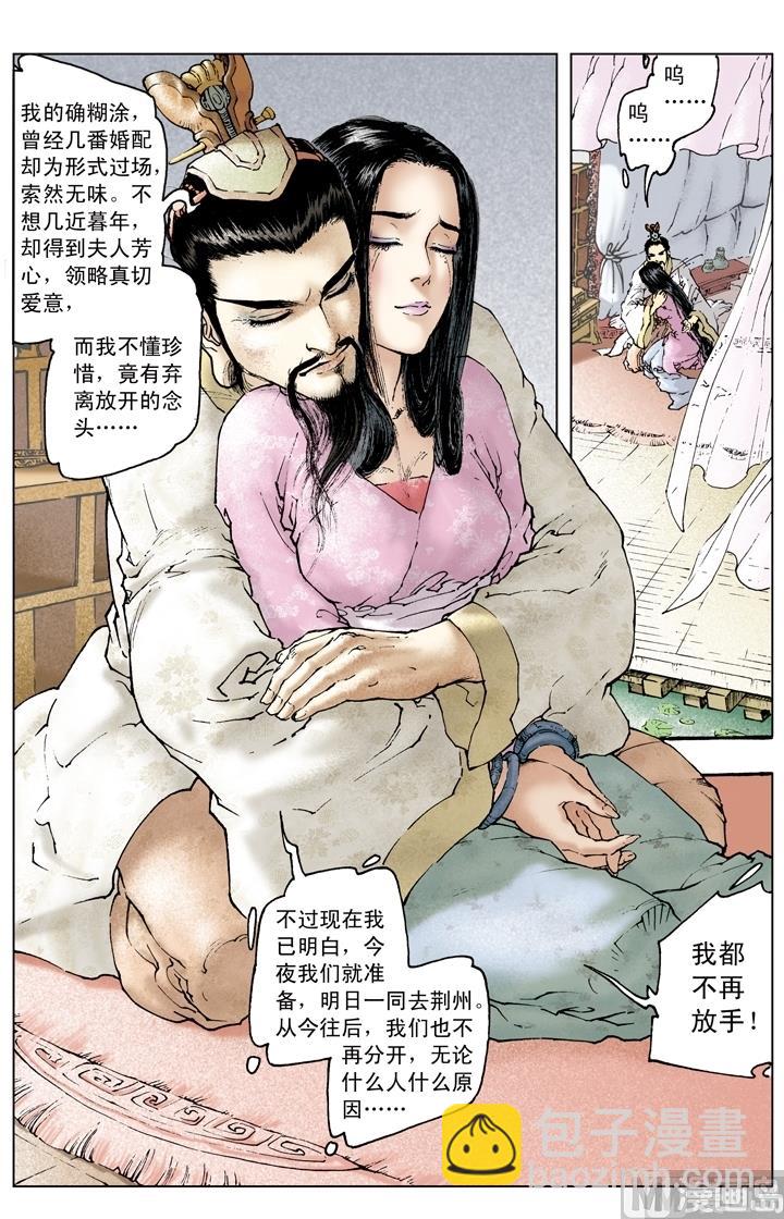 第160话-第160话