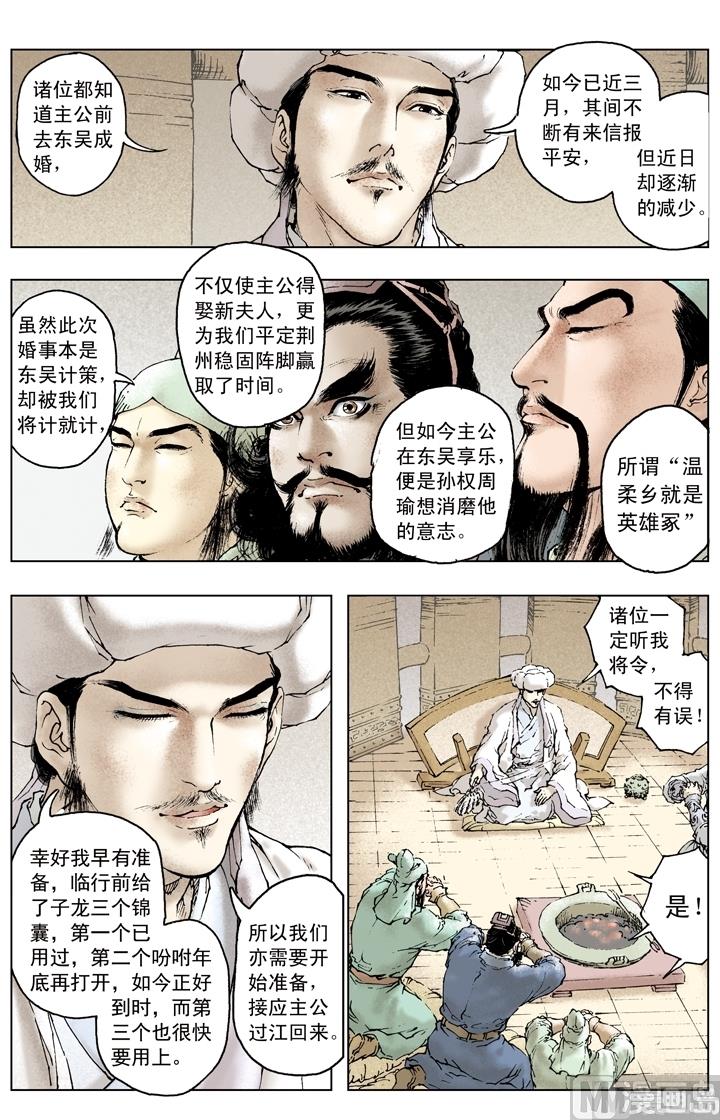 第160话-第160话