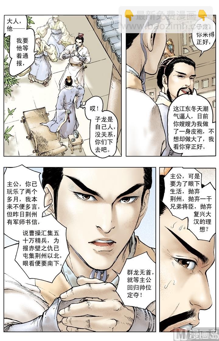 第160话-第160话