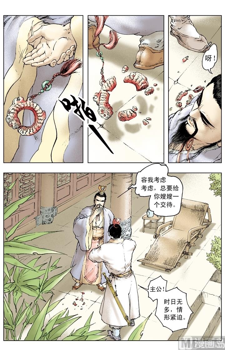 第160话-第160话