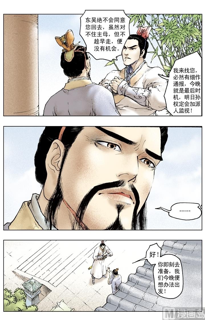 第160话-第160话