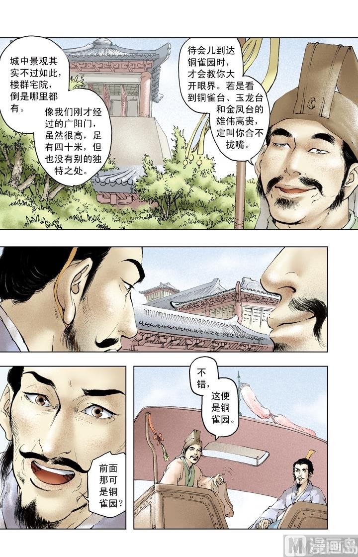 第164话-第164话