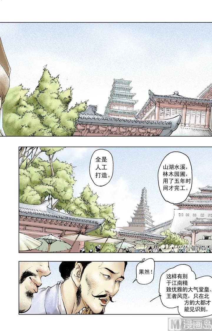 第164话-第164话