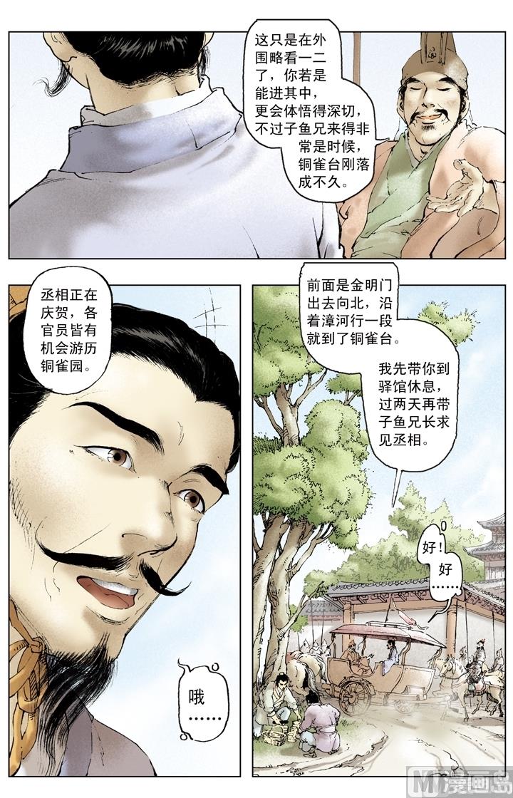 第164话-第164话