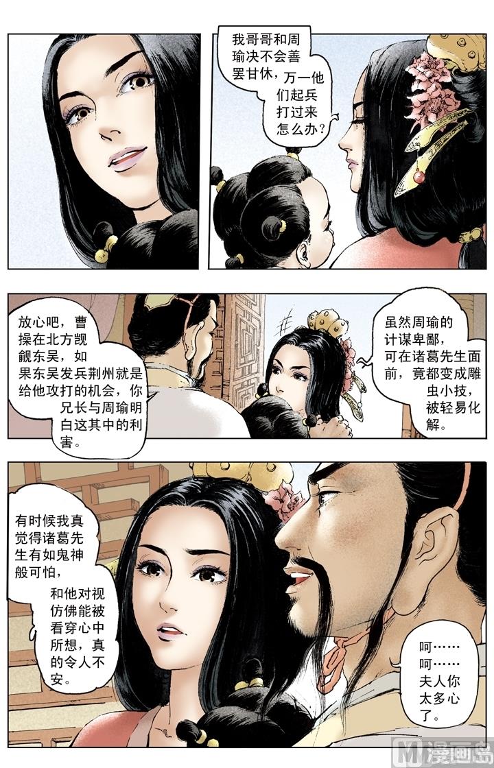 第164话-第164话