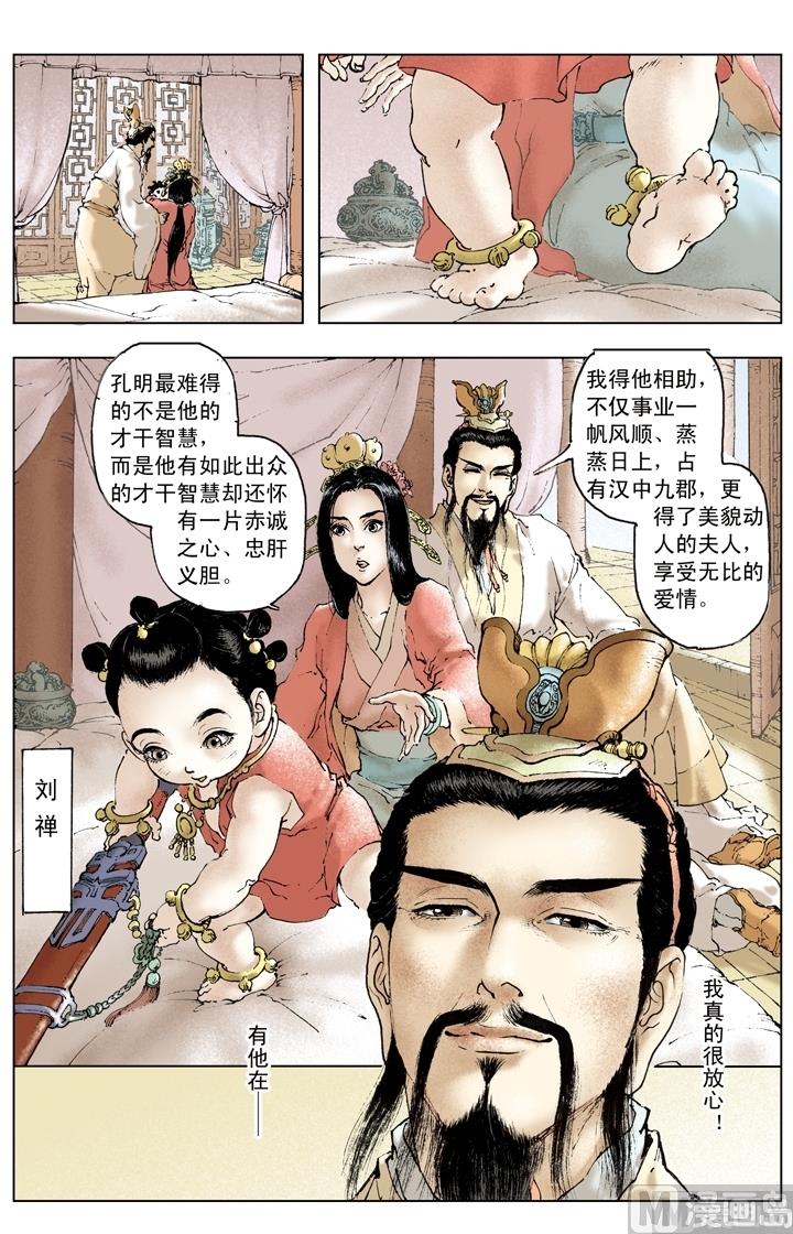 第164话-第164话