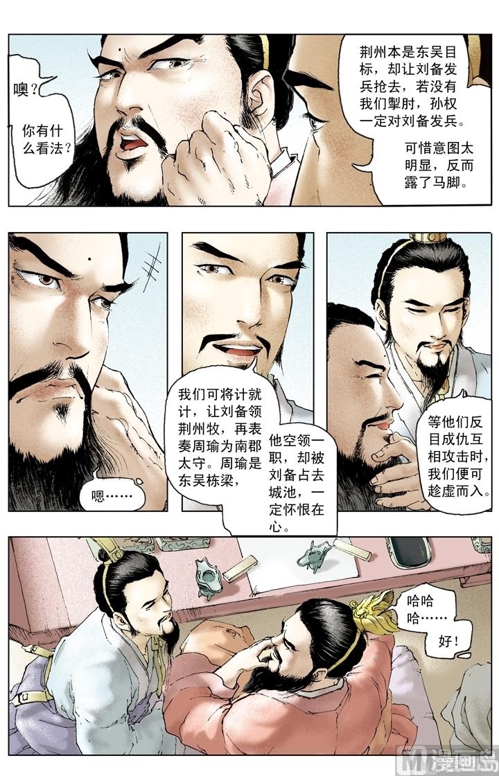 第166话-第166话