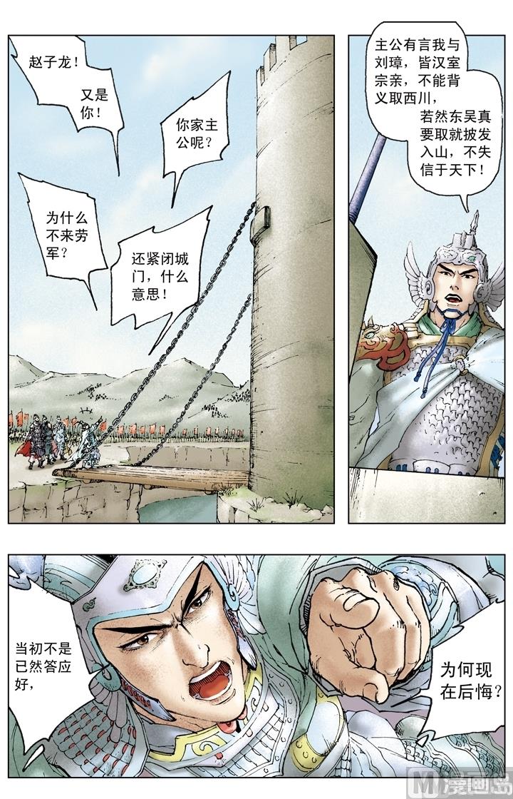 第166话-第166话