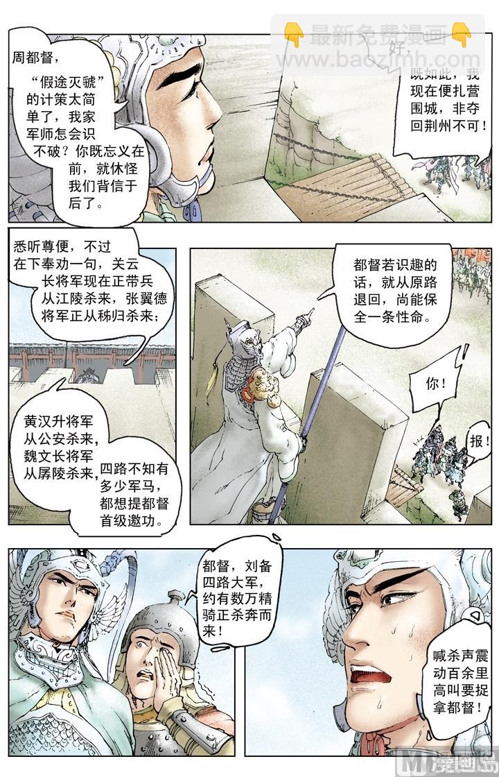 第166话-第166话