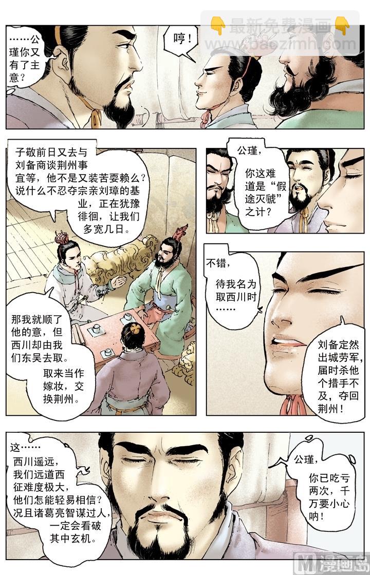 第166话-第166话