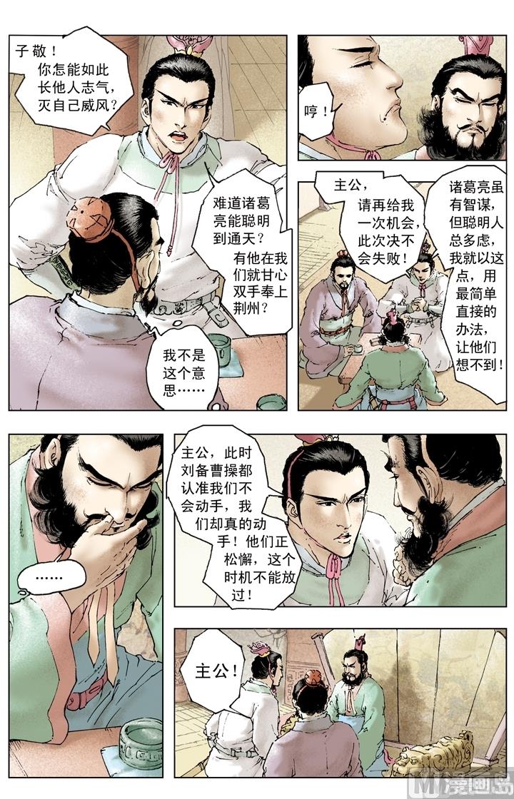 第166话-第166话
