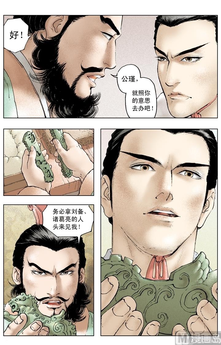 第166话-第166话