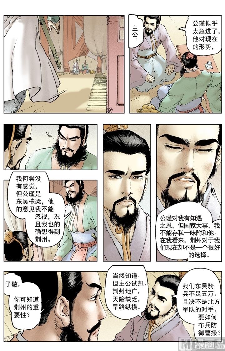 第166话-第166话