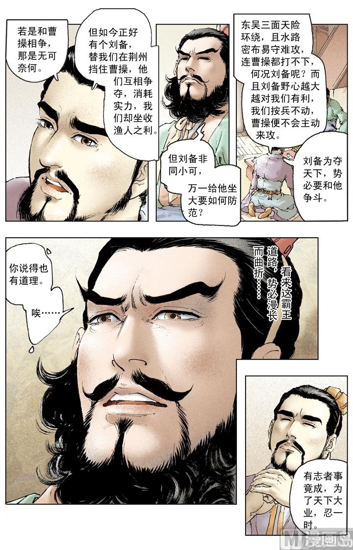 第166话-第166话