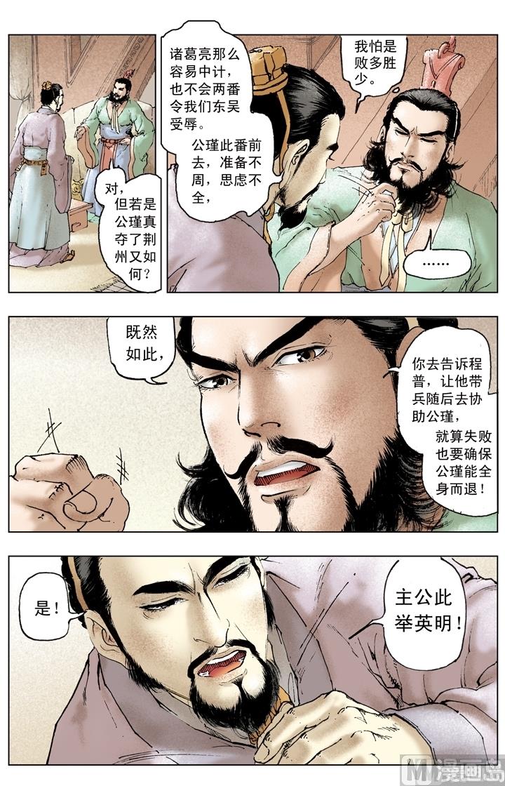 第166话-第166话