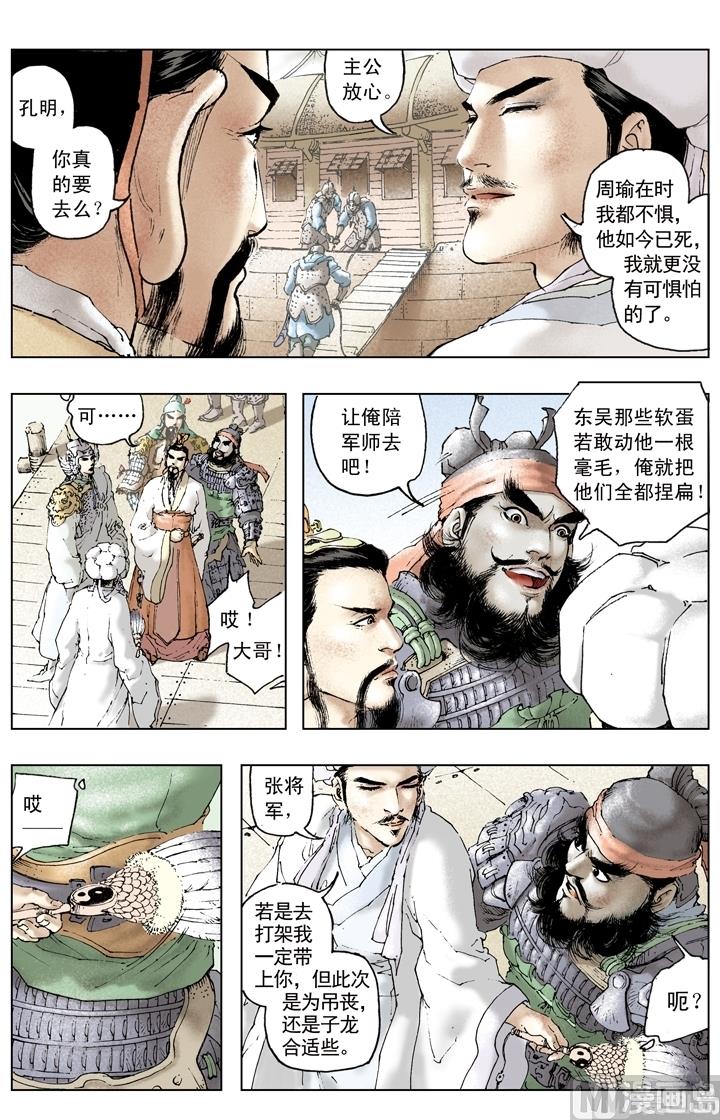 第168话-第168话