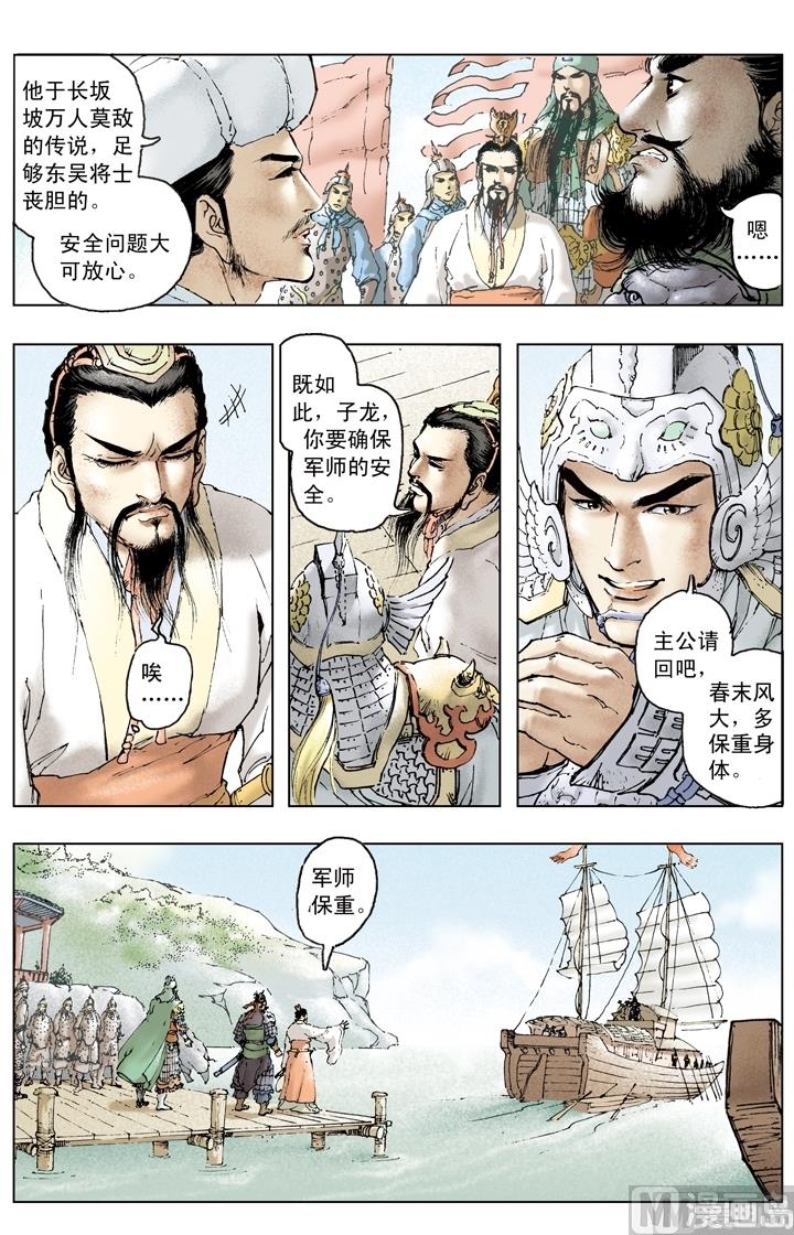 第168话-第168话