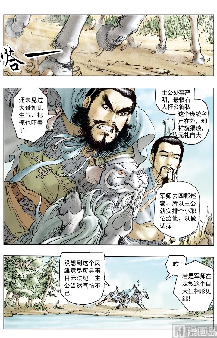 第170话-第170话