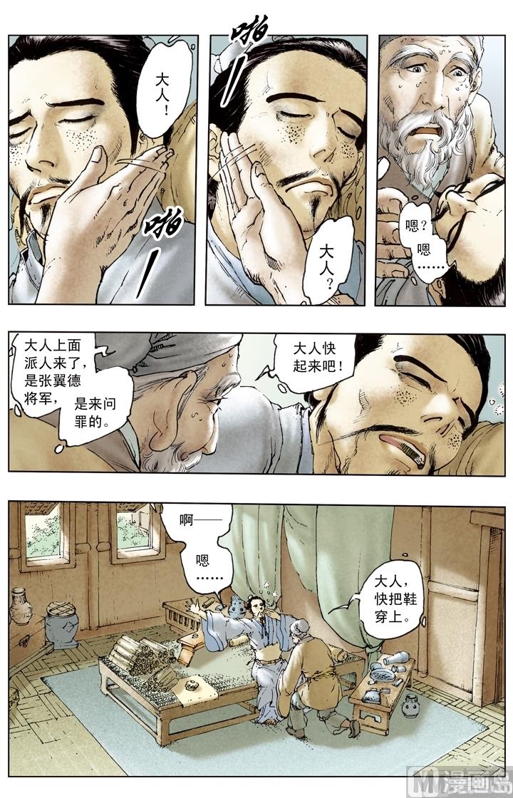 第170话-第170话