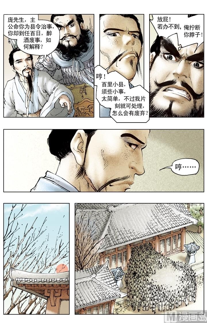 第170话-第170话
