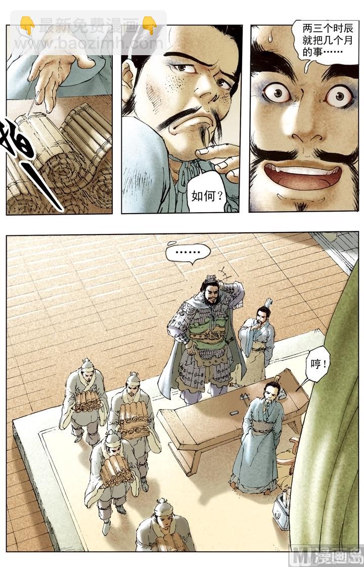 第170话-第170话