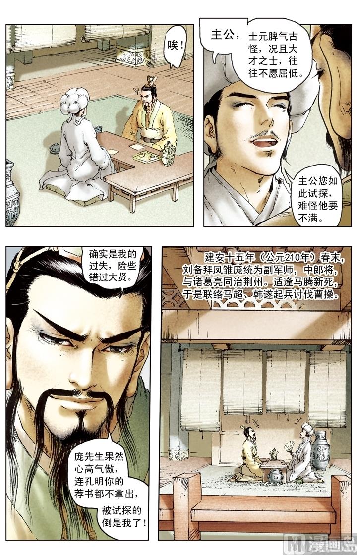 第170话-第170话