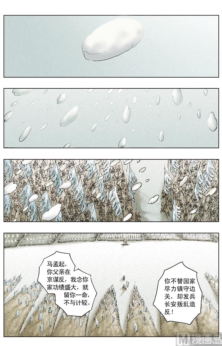 第170话-第170话
