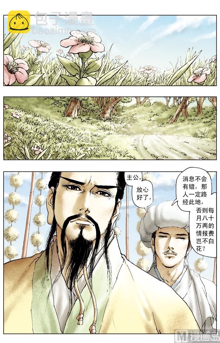 第174话-第174话