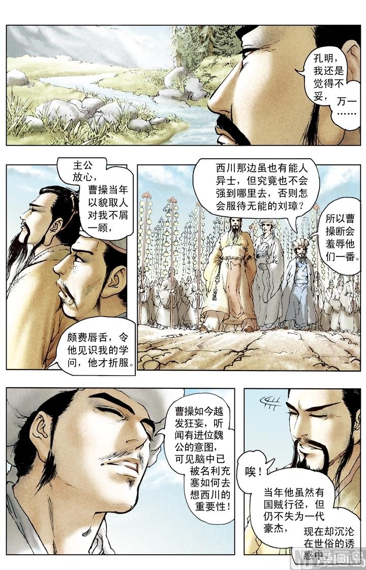 第174话-第174话
