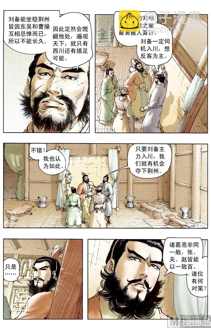 第174话-第174话