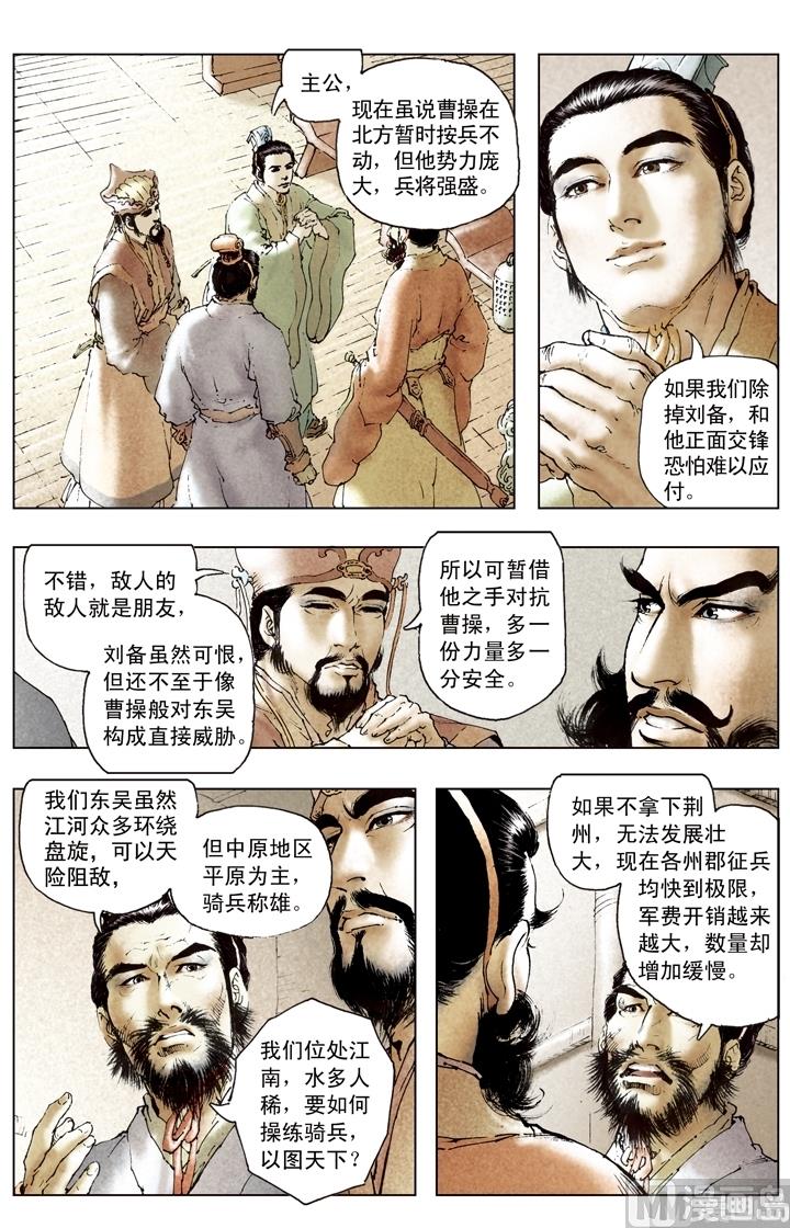 第174话-第174话