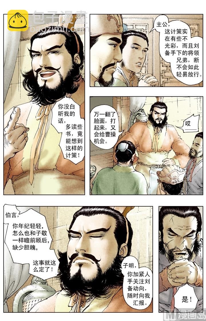 第174话-第174话