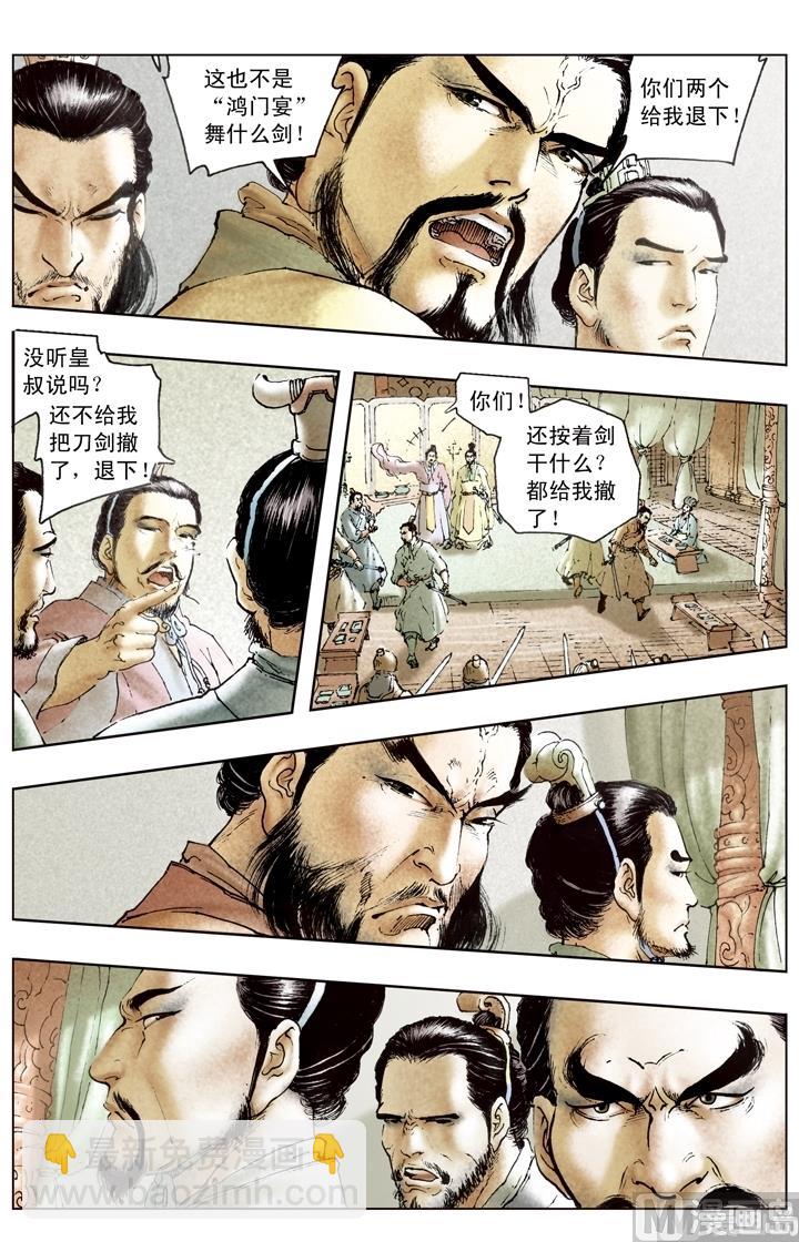 第176话-第176话