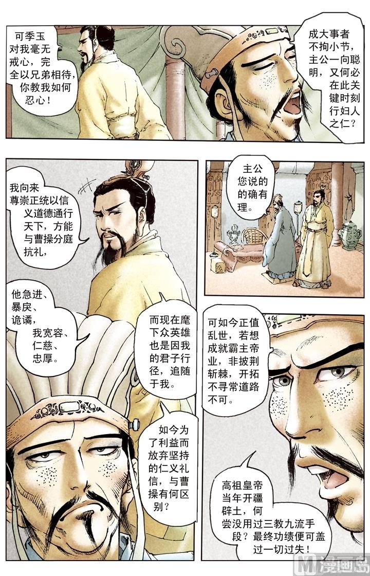 第176话-第176话