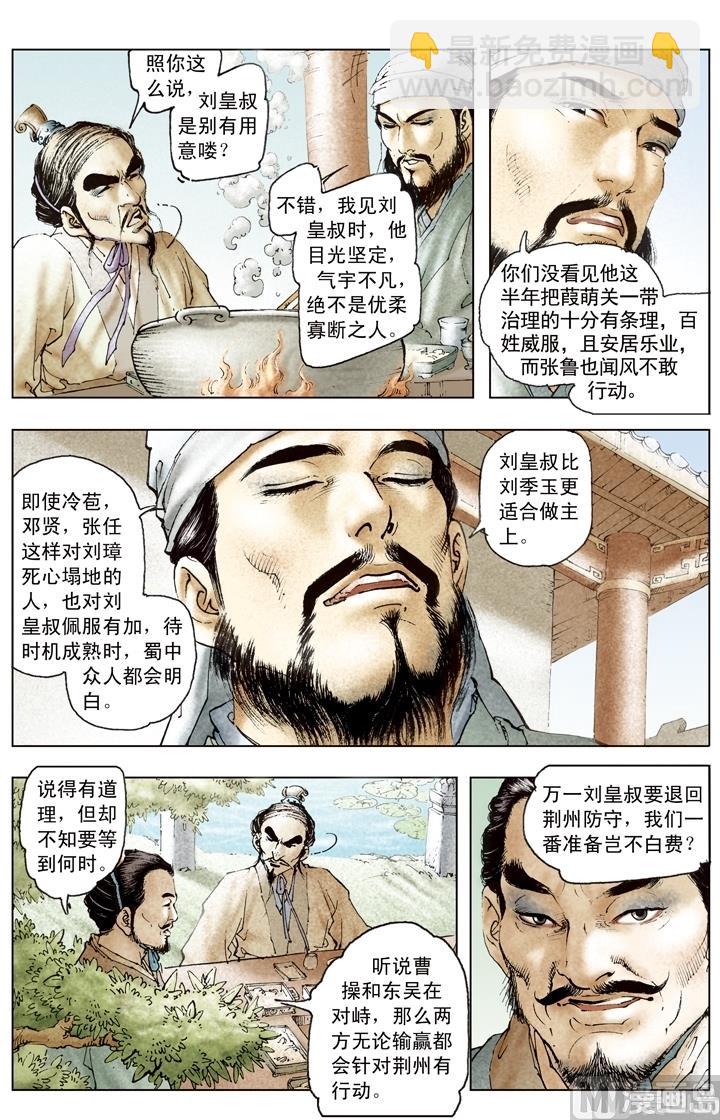 第180话-第180话