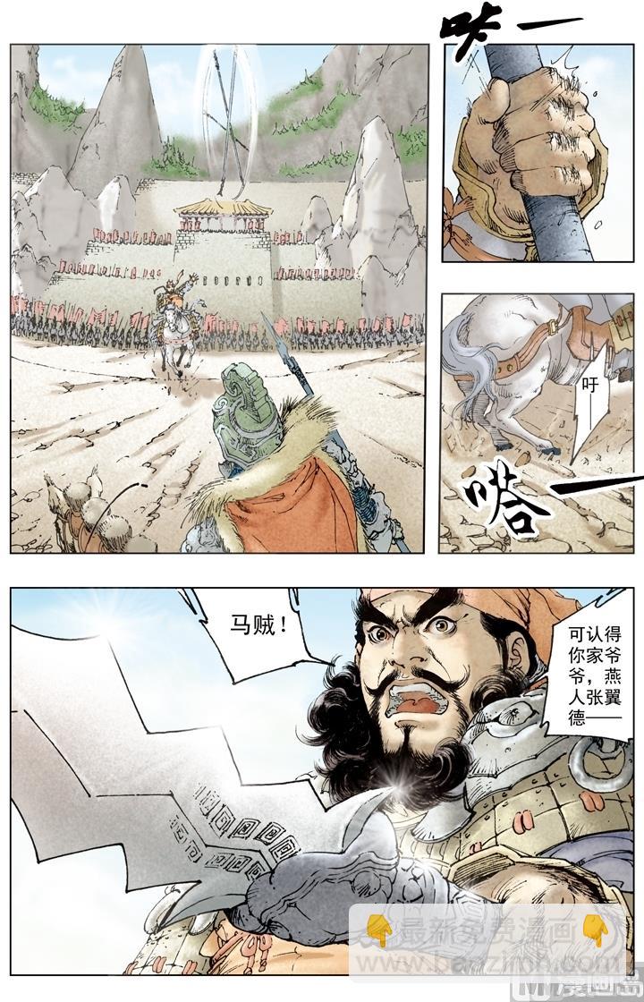 第184话-第184话